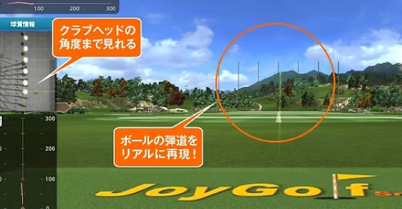 わかりやすいシミュレーション画面で上達を目指す