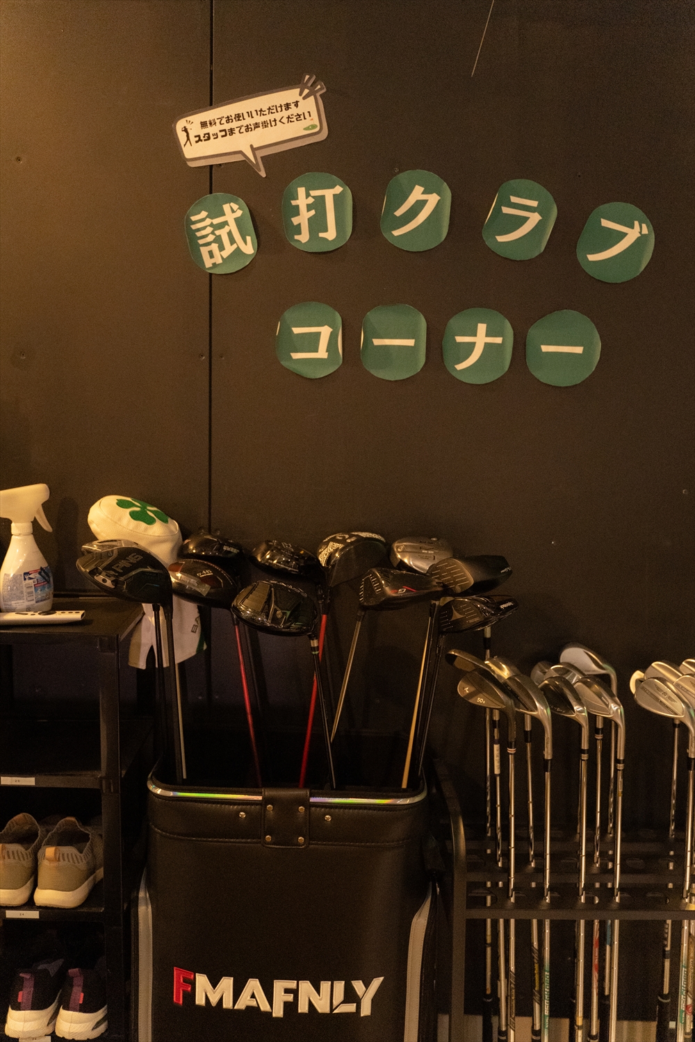 レンタルクラブ