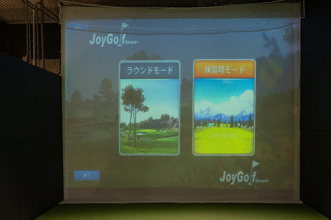 完全個室シミュレーションルーム